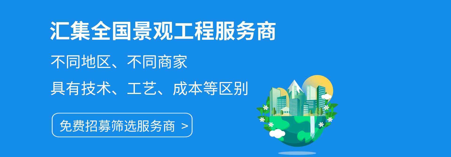 景艺圈服务
