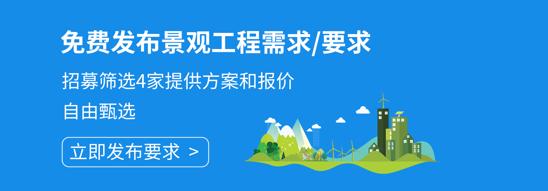 景艺圈免费报价