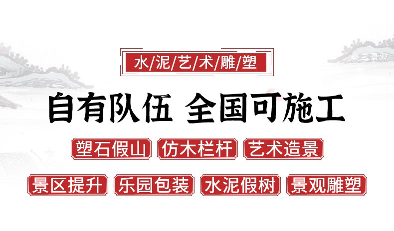 秦艺景观服务项目