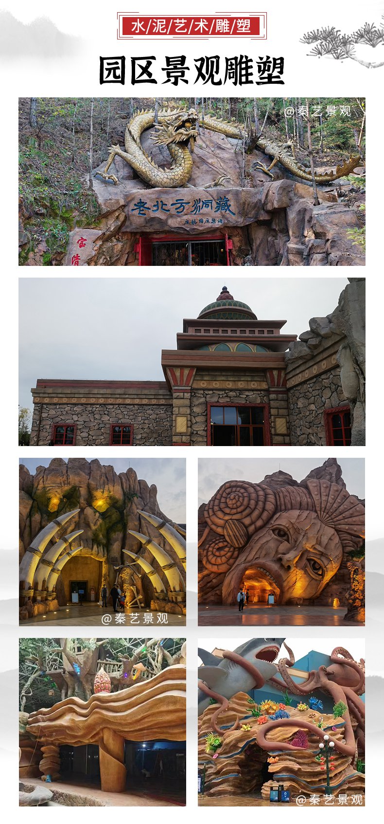 景观雕塑