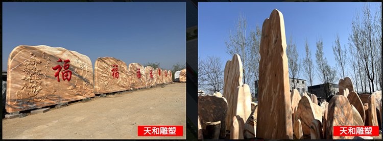 园林景观石头批发