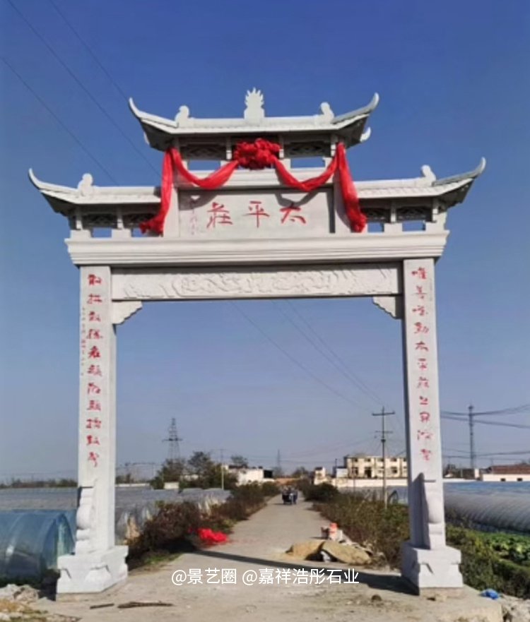 种植基地石牌坊
