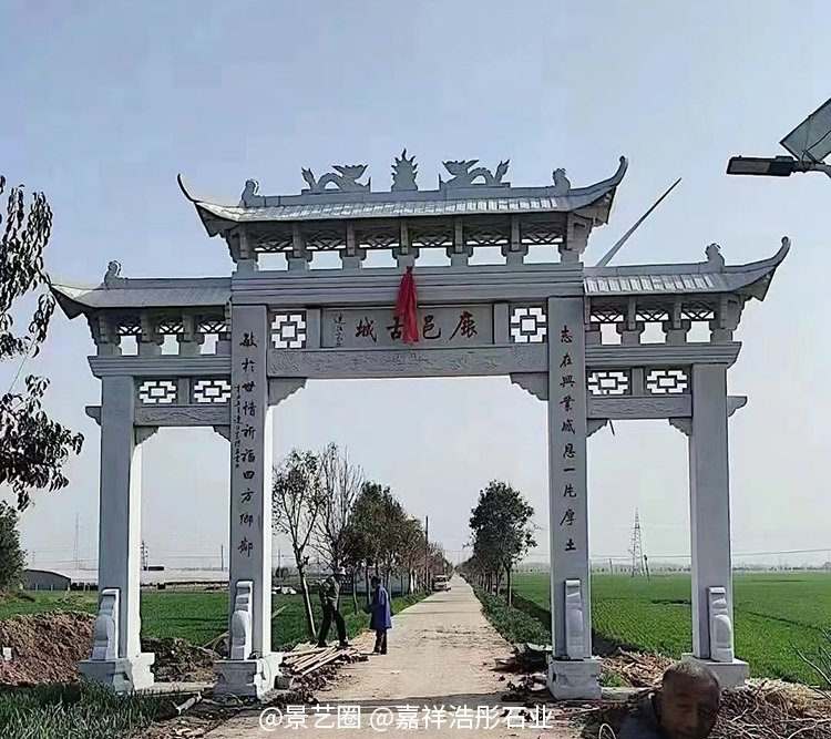 石牌坊